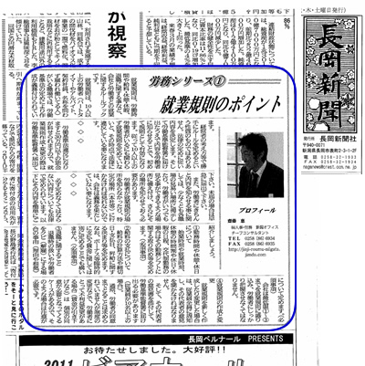 長岡新聞628_min.jpg